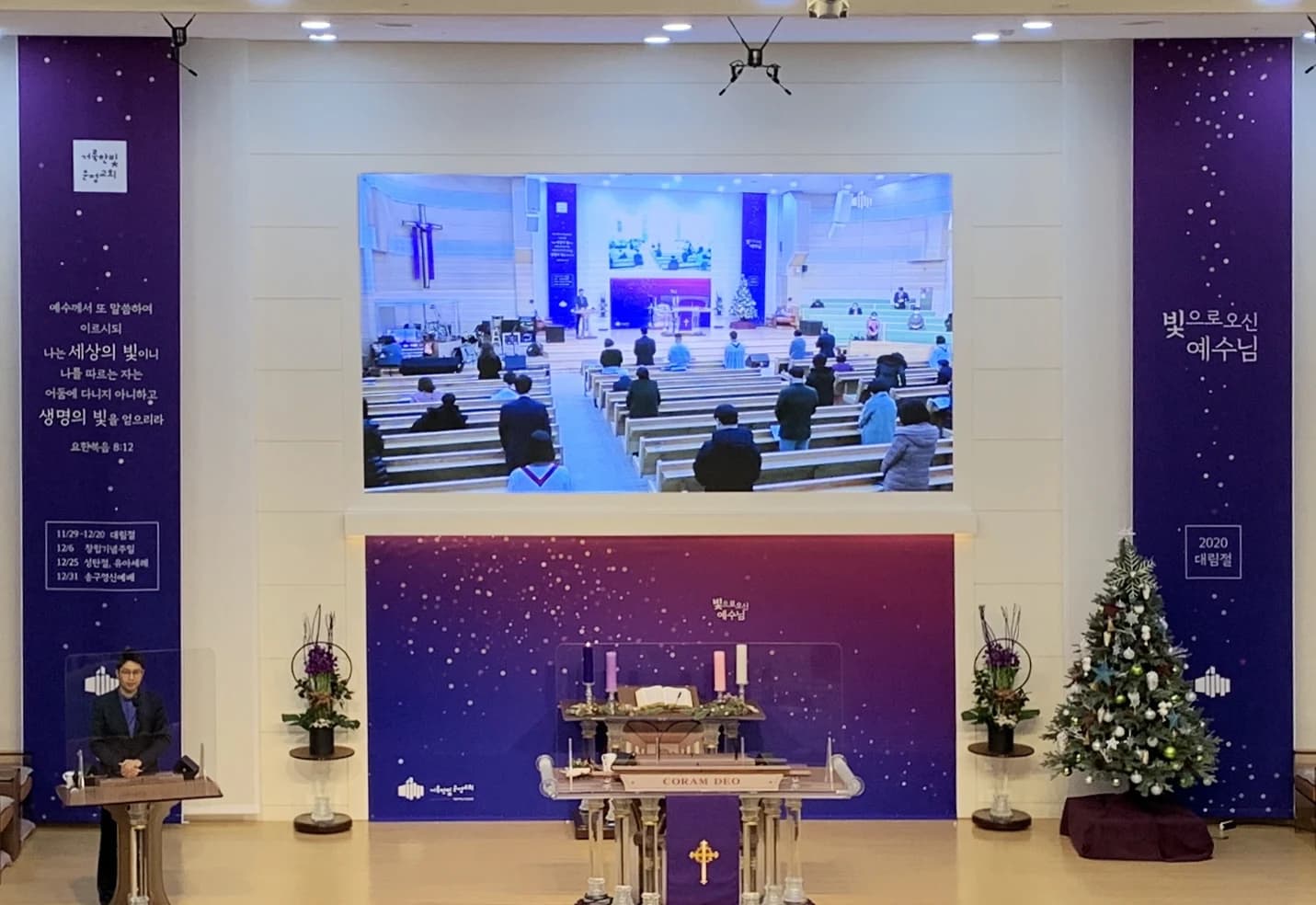 2020 대림절 강단 현수막 실제 설치 모습