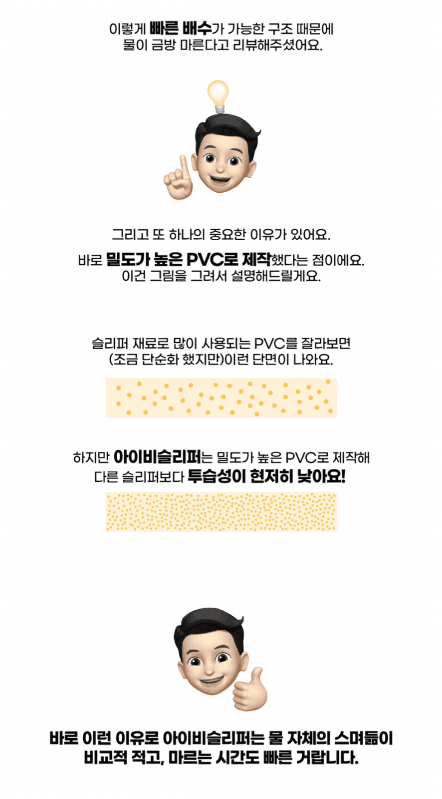 오우투 아이비슬리퍼 상세페이지 기능 설명 구간