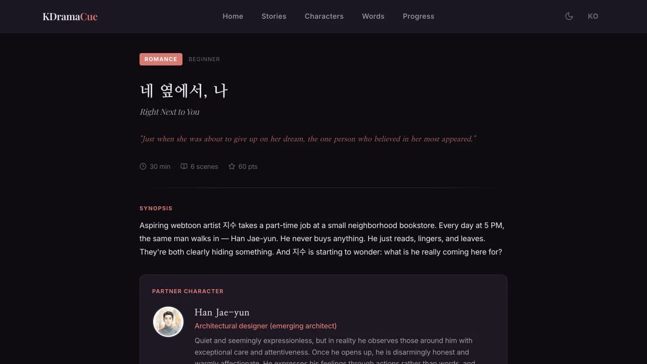 KDramaCue 한국어 학습 시나리오 소개 화면