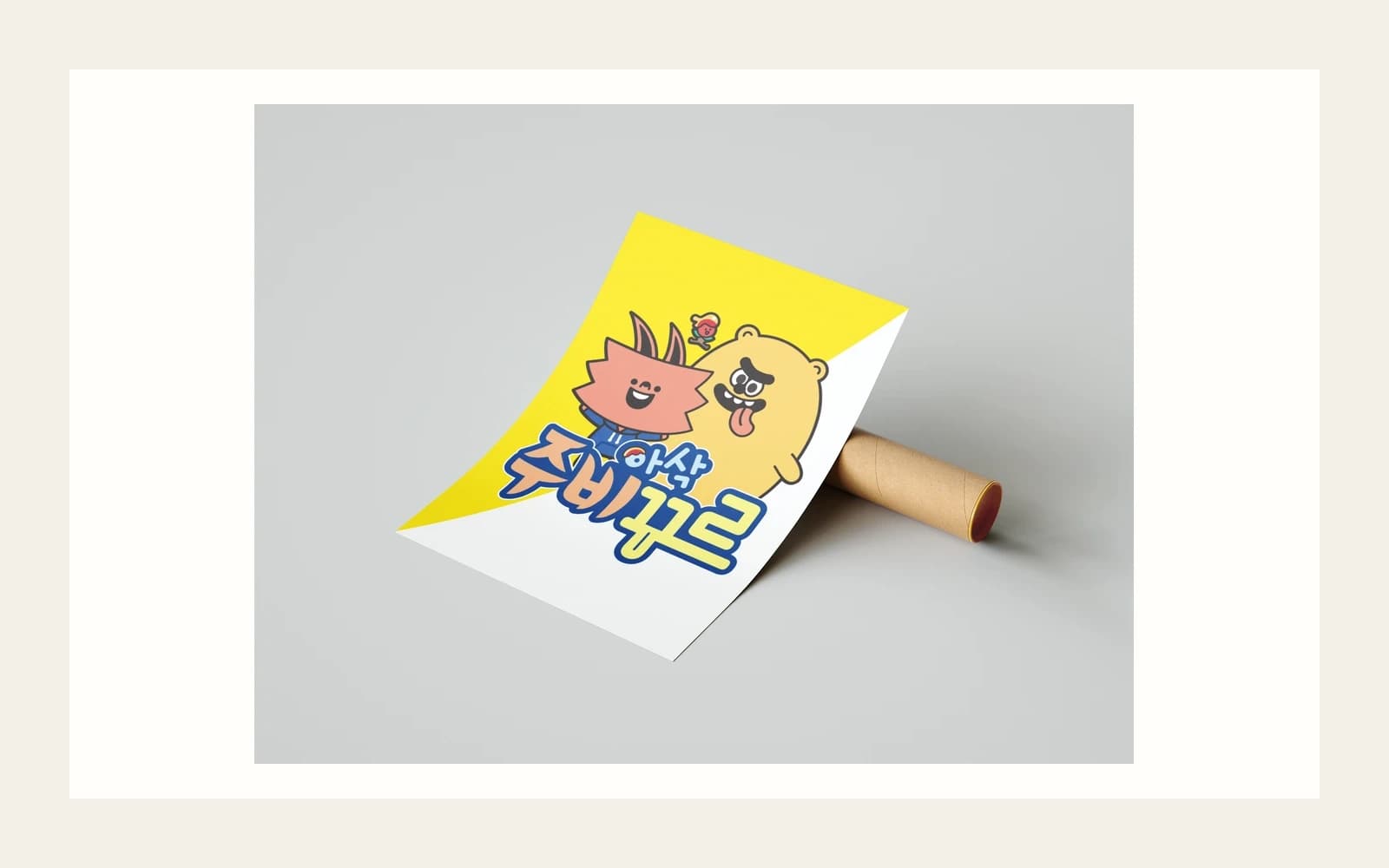 주비아삭꾸르 BI 로고 디자인